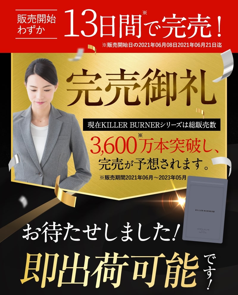 完売御礼 お待たせしました！即出荷可能です！